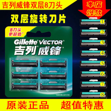 吉列威锋双层刀片 不锈钢刀片2层手动剃须刀片 刮胡刀片8个装批发