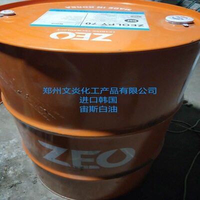 进口韩国宙斯白油食品级保湿脱模增亮糕点香精用19公斤分装