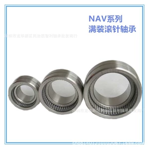 With inner ring NAV4915 NAV4916 NAV4917 NAV4918 NAV4919 full needle roller bearing