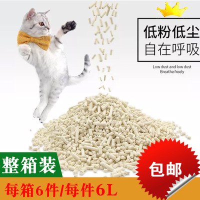 Full container Bean curd Cat litter 6L2.4 kg . Special Offer Promotion Hot Direct selling On behalf of