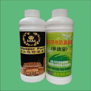 High-efficiency moisture-proof waterproof base membrane ground wall roof wallpaper moisture-proof mildew-proof back cover