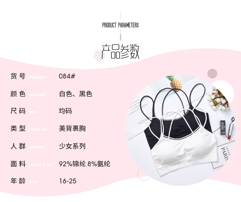 Fashionable women's underwear, sporty, anti-glare, shockproof, sweat-absorbing, breathable base vest with chest pad, cross-shaped beautiful back wrap around the chest detail image 5