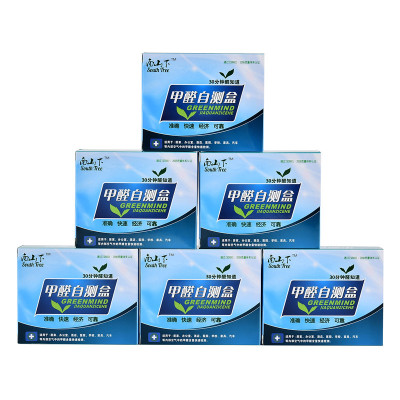 甲醛檢測盒自測盒檢測劑分析試劑甲醛測試自檢盒無毒配方貼牌加工