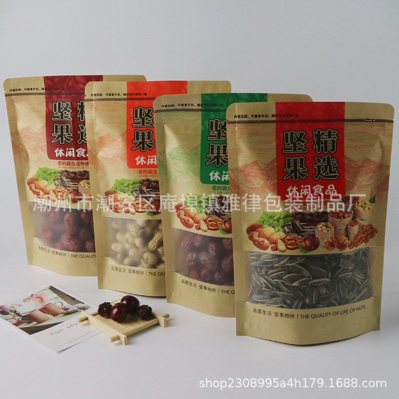 坚果开窗牛皮纸袋休闲食品自立包装袋现货批发