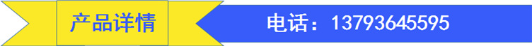 6.16鑫超产品详情