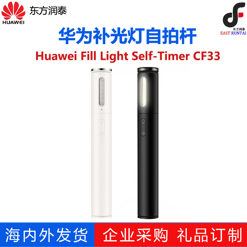 Bâton selfie - Ref 3385877 Image 1