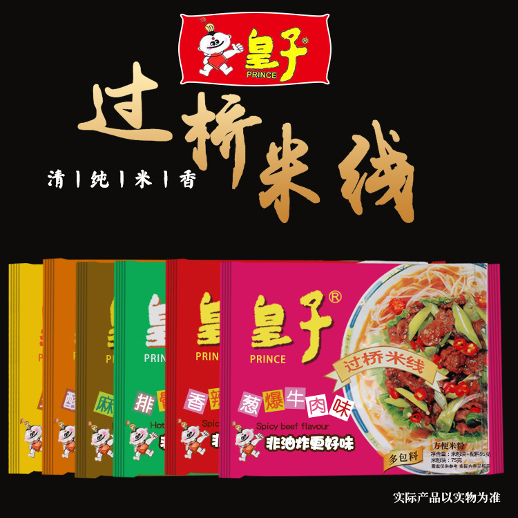 皇子米线过桥米线速食袋装方便网红美食  整箱24袋非油炸面条