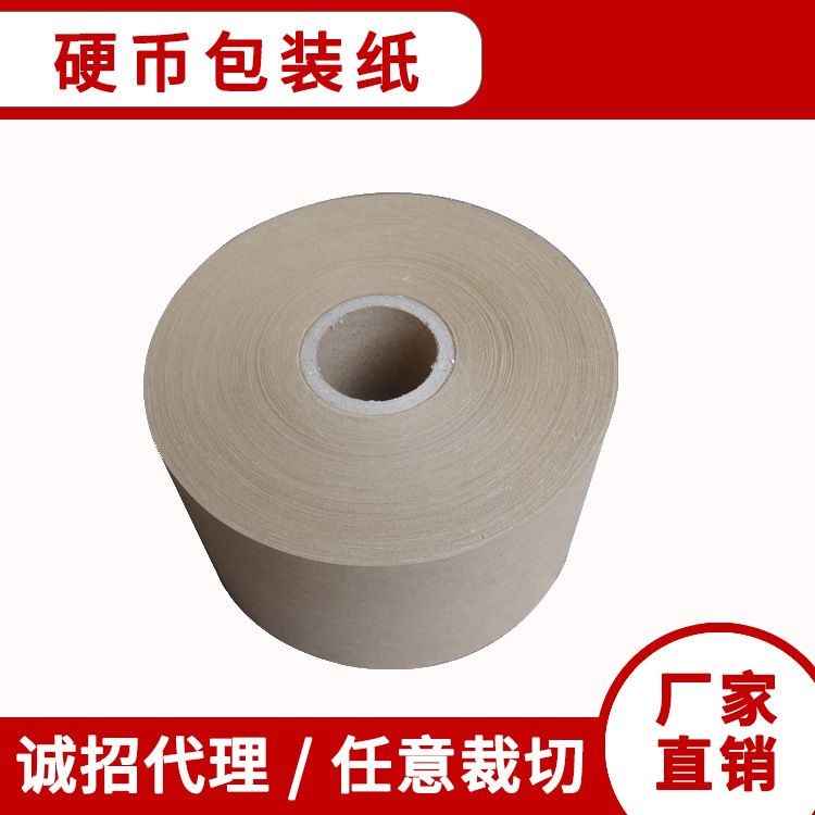 厂价直销银行、公交公司包装硬币用纸　1元5角1角硬币包装纸|ru