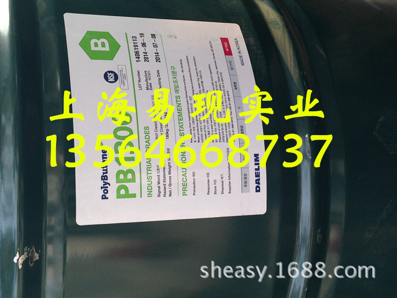 聚异烯1300、聚异丁烯 pb1300、韩国大林PB1300