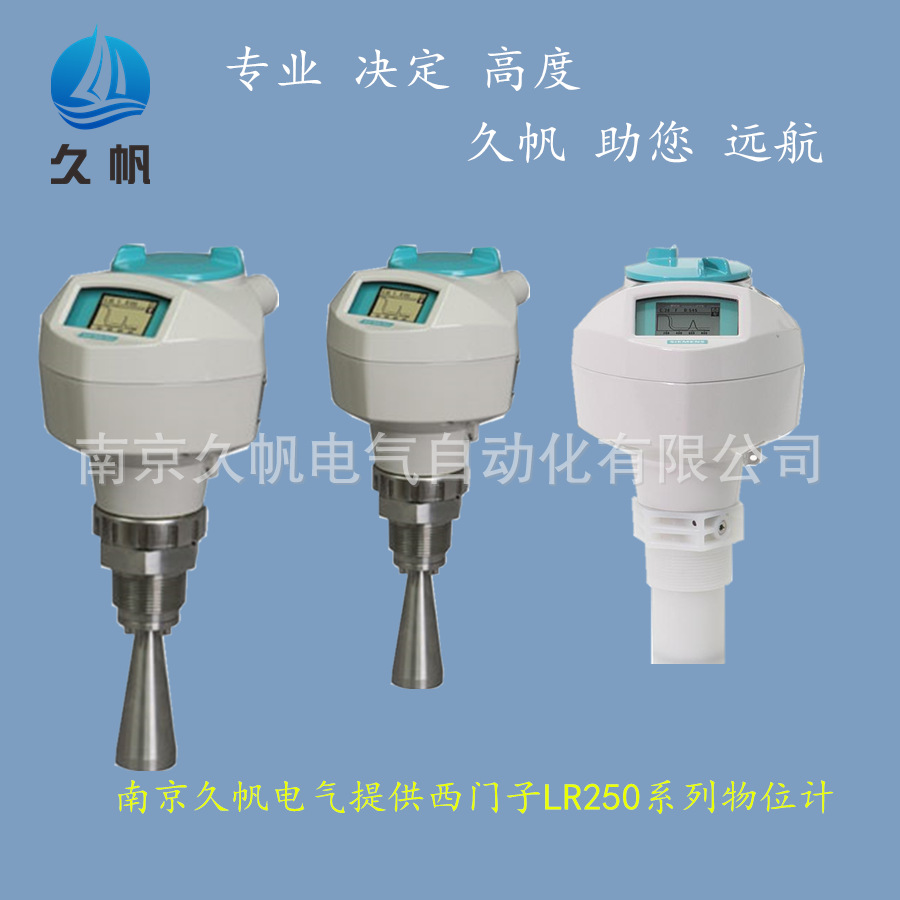 西门子LR250物位计 料位计 雷达液位计西门子7ML54331DA101AA0雷