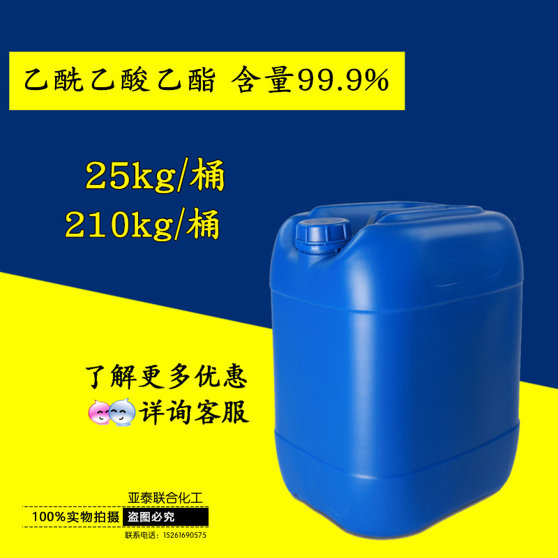 乙酰乙酸乙酯 化学试剂分析纯 25公斤桶装 乙酰醋酸乙酯 141-97-9