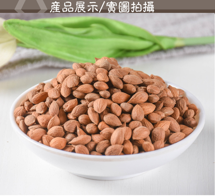 Yu Li Ren (Prunus humilis Seed) — Dried Food Herb, Inner Mongolia Origin, 500g key features