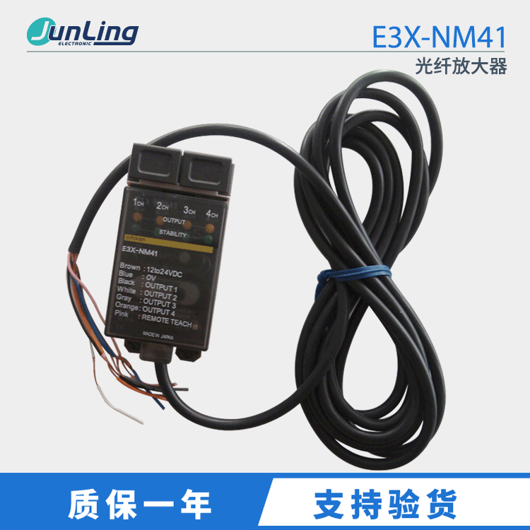 E3X-NM11日本 光纤传感器放大器E3X-NL11 E3X-NM16 E3X-NM41