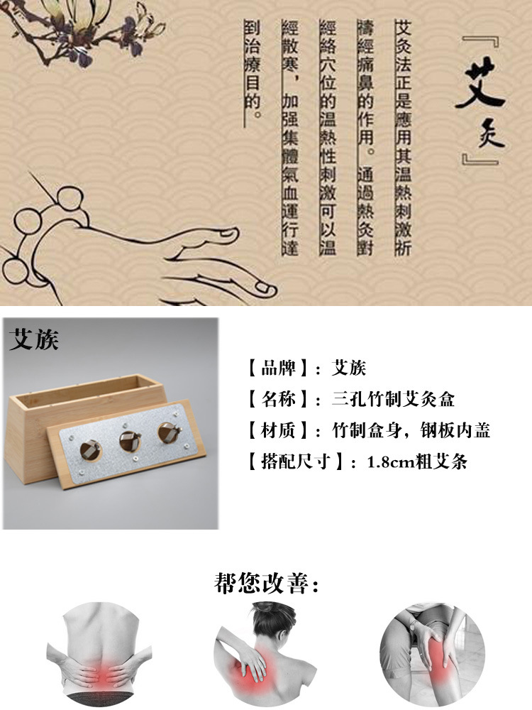 3-Hole Bamboo Moxibustion Box Ai Jiu He Warming Moxa Burner for Home Use Fits 1.8cm Moxa Sticks quality and texture