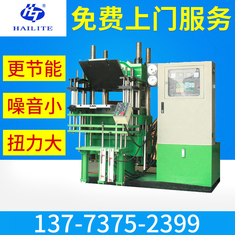 厂家出售 全自动硫化机 新型工业硫化机