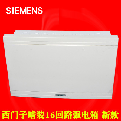 西门子16回路白色8GB33126CC78暗装配电箱强电布线箱PC盖金属底盒|ms