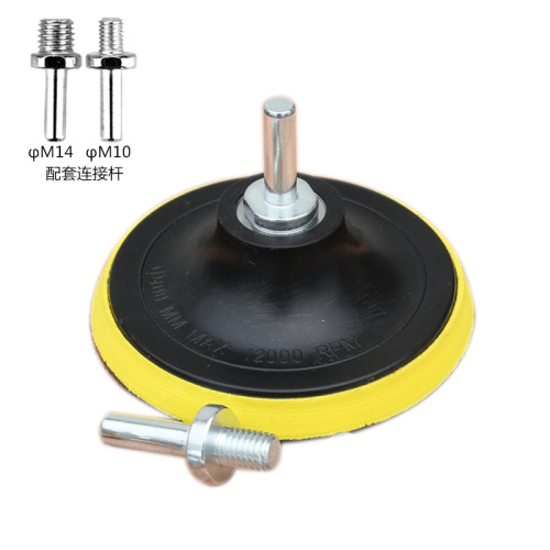 M10 electric drill angle grinder polishing machine connecting rod is used to connect car polishing waxing sticky cup suction cup M14
