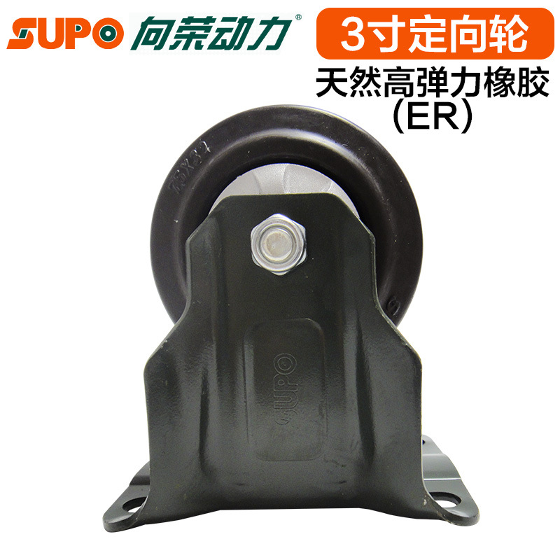 向荣脚轮03S款墨绿漆3寸固定咖啡色ER轮静音环保轮单轮载重83KG