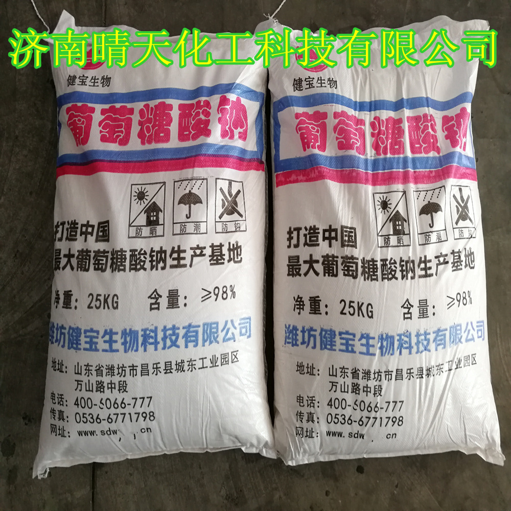 万山葡萄糖酸钠--3