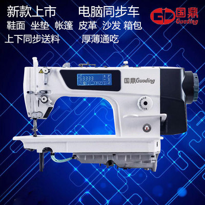 电脑平缝车工业多功能电动缝纫机全新直驱全自动剪线厚薄通吃|ru