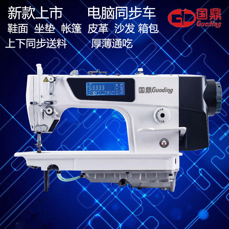 电脑平缝车工业多功能电动缝纫机全新直驱全自动剪线厚薄通吃|ru