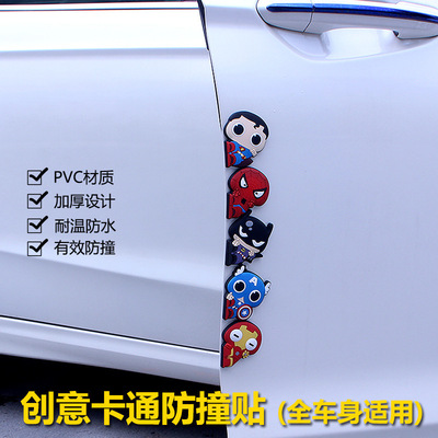 汽車防撞條車門邊密封條隱形防撞膠條車門防刮條車身防擦條保護貼