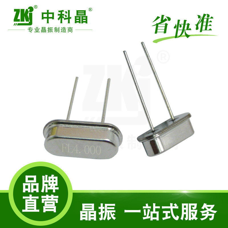 【晶振厂家】中科晶晶振 车载北斗定位专用 耐高温晶振型号4M、6M