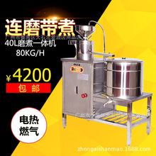 伊东豆浆机商用09A/10A电热燃气豆奶机全自动大型多功能