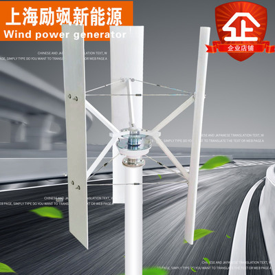 厂家直销 H型 400W垂直轴风力发电机 磁悬浮电机 风光互补路灯|ms