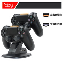 ps4手柄充电器游戏手柄座充 PS4双充电座 工厂批发手柄座充配件