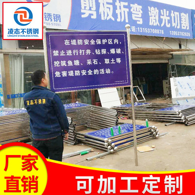 不锈钢河道警示牌 反光安全标牌 施工标牌方向指引标牌河长公示牌