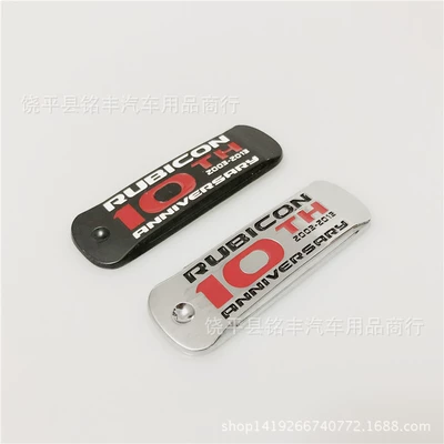 Metal logo Wrangler 10th Anniversary rubicon car stickers car body stickers side logo (Other Automotive Exterior Supplies)