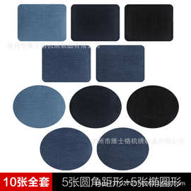厂家直销专用牛仔裤子膝盖补丁贴牛仔布棉破洞可缝可烫背带胶布贴