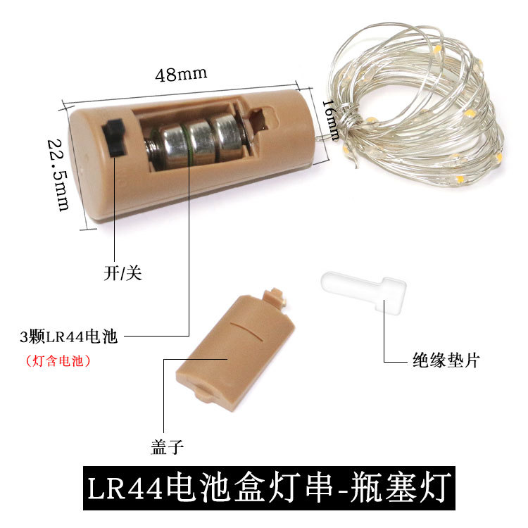 地摊热卖货源 LED铜线灯串 酒瓶 瓶塞灯 纽扣电池盒灯串 2米20灯