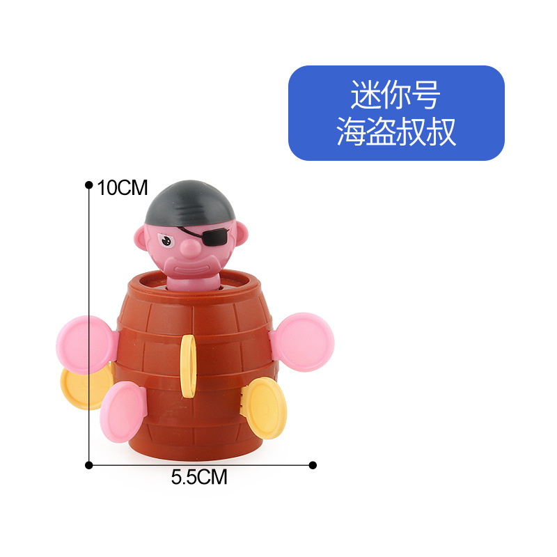 迷你号海盗叔叔-HZ-015