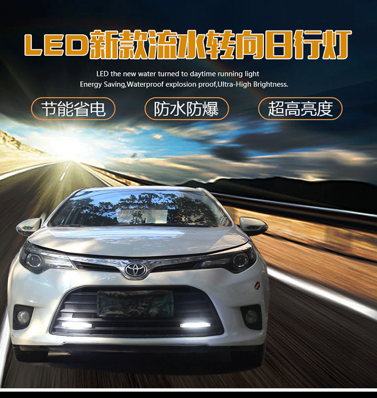 日间行车灯_新款汽车led日行灯带转向双色日行灯防水日间 - 阿里巴巴