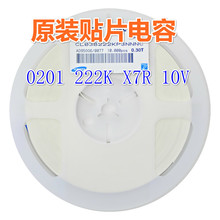 �NƬ��� 0201 222K 10 /16/25V X7R�մ�MLCC��� 2200pF=2.2nF