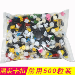 Automobile general-purpose hybrid door panel bumper expansion screw through nail plastic belt tool interior panel buckle card