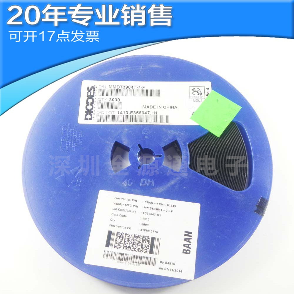全新MMBT3904T-7-F SOT523 贴片三极管 二三极管 电子元器件配单