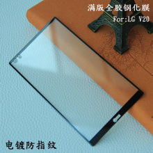适用LG V20鋼化膜滿版全膠電鍍防指紋旭硝子玻璃膜V20保護膜防刮