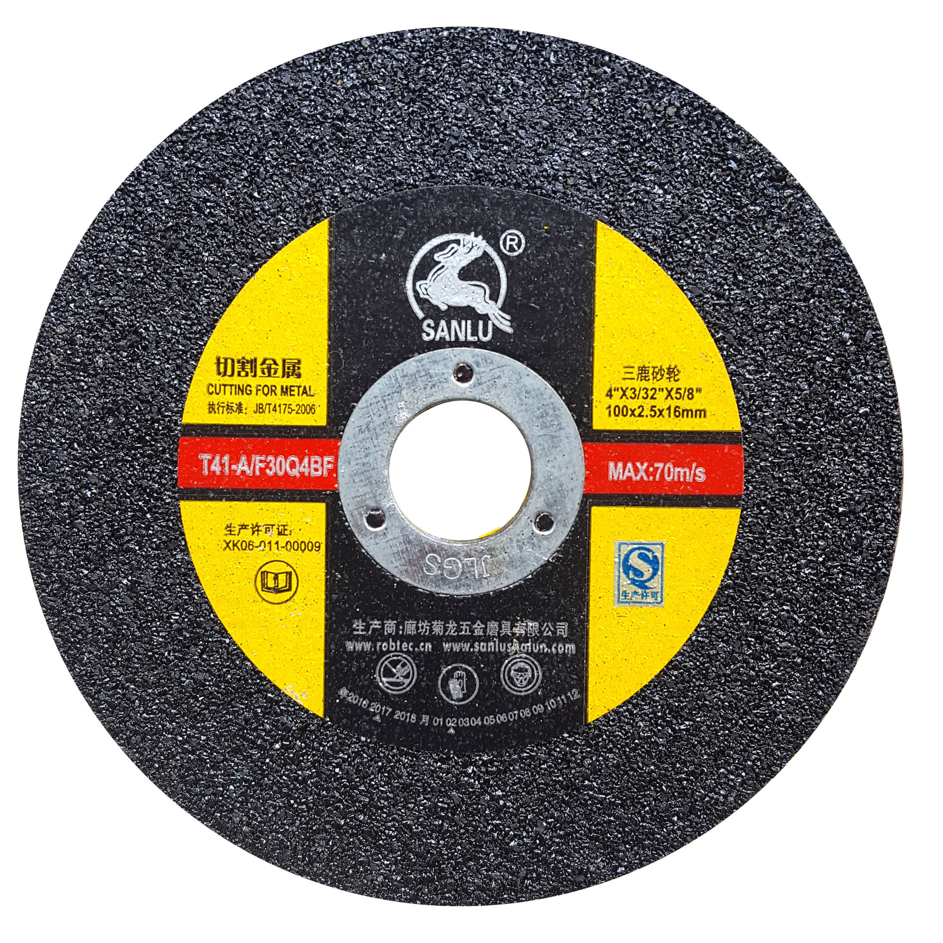 三鹿高速树脂切割片/砂轮片/切片/磨片100*2.5*16切磨两用角磨机