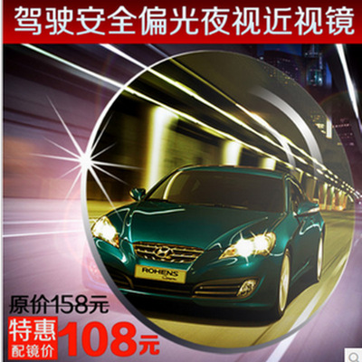 夜视增亮偏光树脂镜片 司机驾驶开车防炫目眼镜 配近视变色太阳镜|ru
