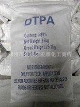 DTPA 工业级二乙烯三胺五乙酸五钠 DTPA五钠 品 质 保 证