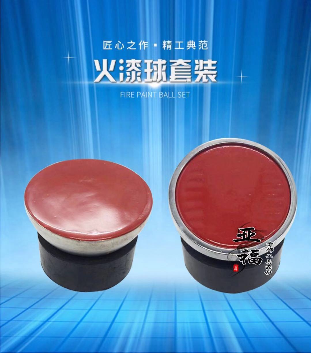 火漆球-镶嵌工具-加工 首饰工具-首饰加工耗材-铸造材料加工工具