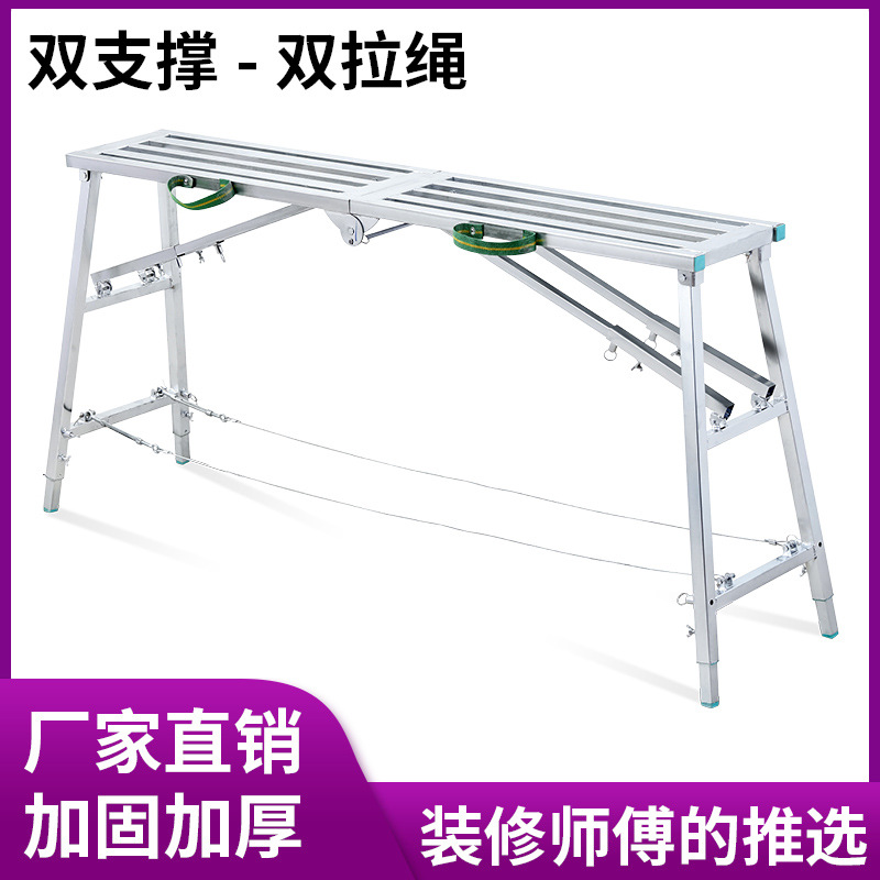 小燈牌 雙支撐雙拉繩折疊加厚馬凳 腳手架