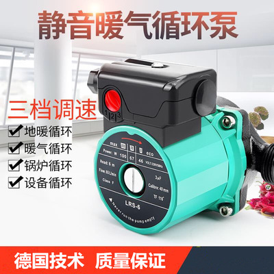 靜音家用屏蔽泵暖氣循環泵冷熱水增壓泵管道增壓水泵淨水器加壓泵