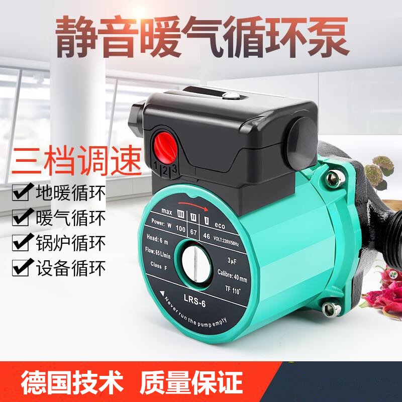 靜音家用屏蔽泵暖氣循環泵冷熱水增壓泵管道增壓水泵淨水器加壓泵