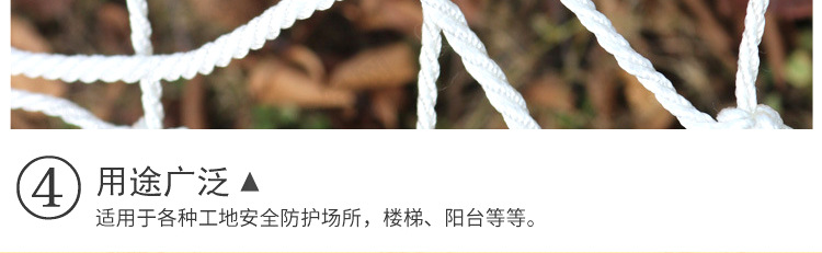 阻燃安全网_15.jpg