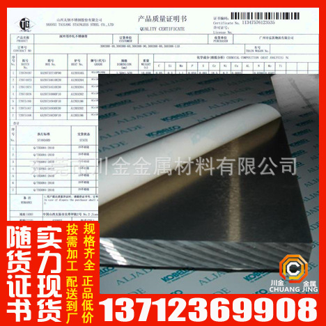 供x30cr13不锈钢*y1cr17不锈钢*厂家现货y1cr18ni9不锈钢不锈钢板