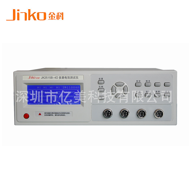 JINKO/金科多路电阻扫描测试仪JK2515B-4D/8D/16D 多路电阻测试仪
